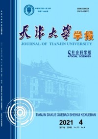 天津大学学报·自然科学与工程技术版